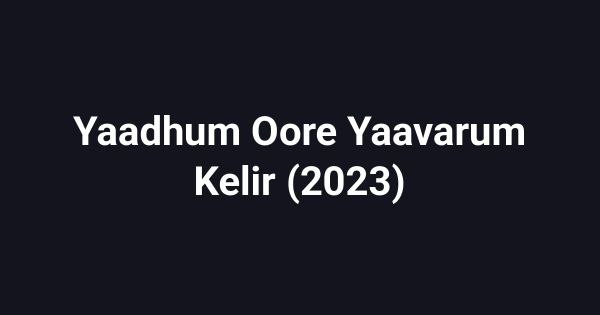 Yaadhum Oore Yaavarum Kelir (2023)