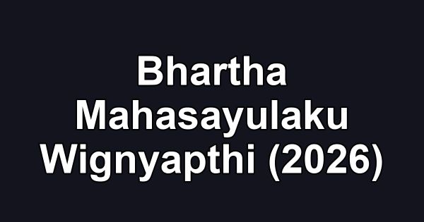 Bhartha Mahasayulaku Wignyapthi (2026)