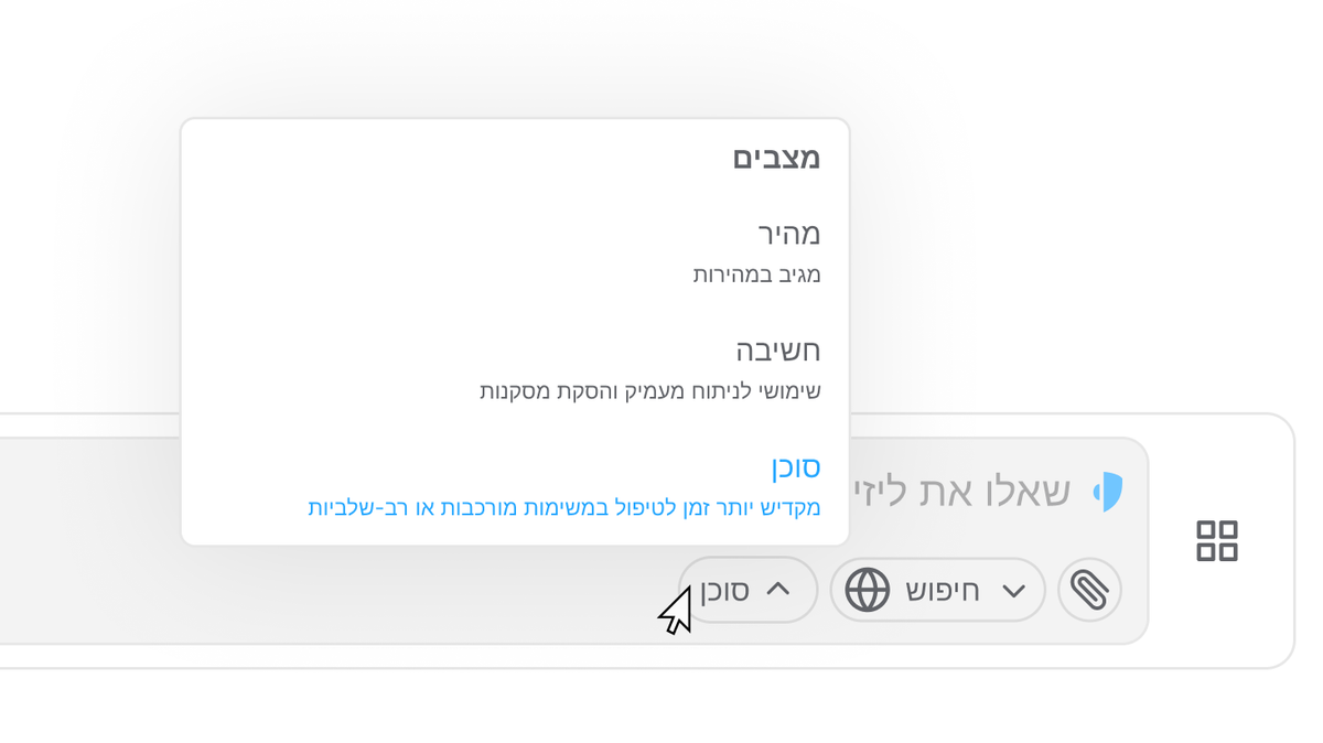 הכירו את מצב הסוכן