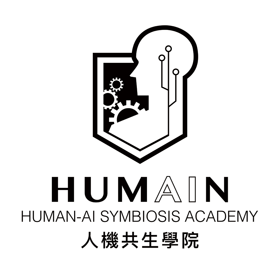 HumAIn 人機共生學院