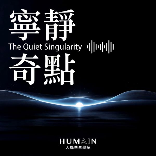 寫給所有正在浪潮中，尋找新座標的你