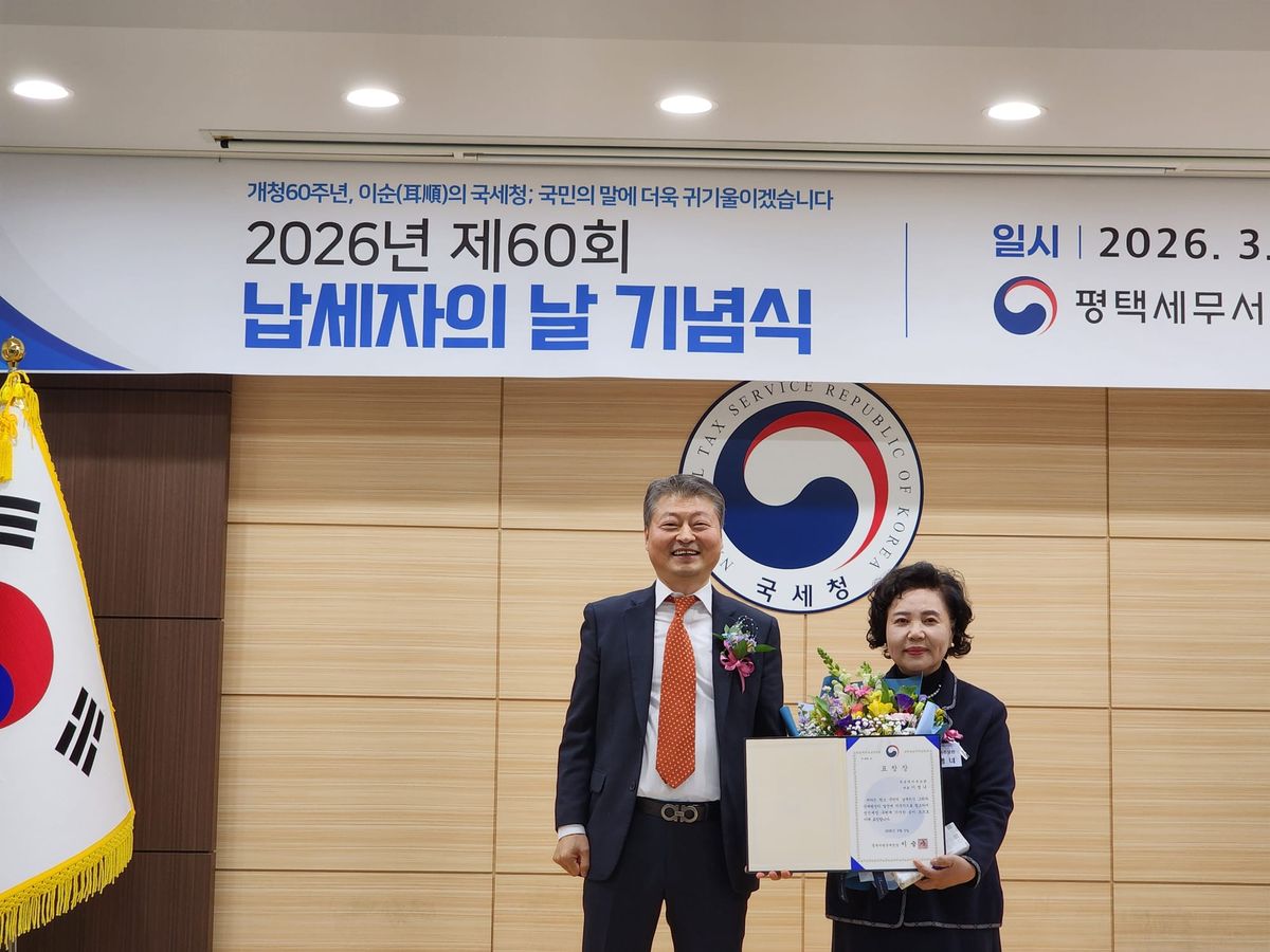 유토피아추모관  제60회 납세자의 날 지방청장 표창 수상