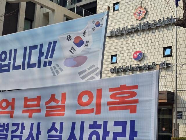 재향군인회, 예산 빼돌렸다. 보훈 예산이 쌈짓돈? 향군, '허위 세금계산서' 동원해 대통령실 실세 로비 정황
