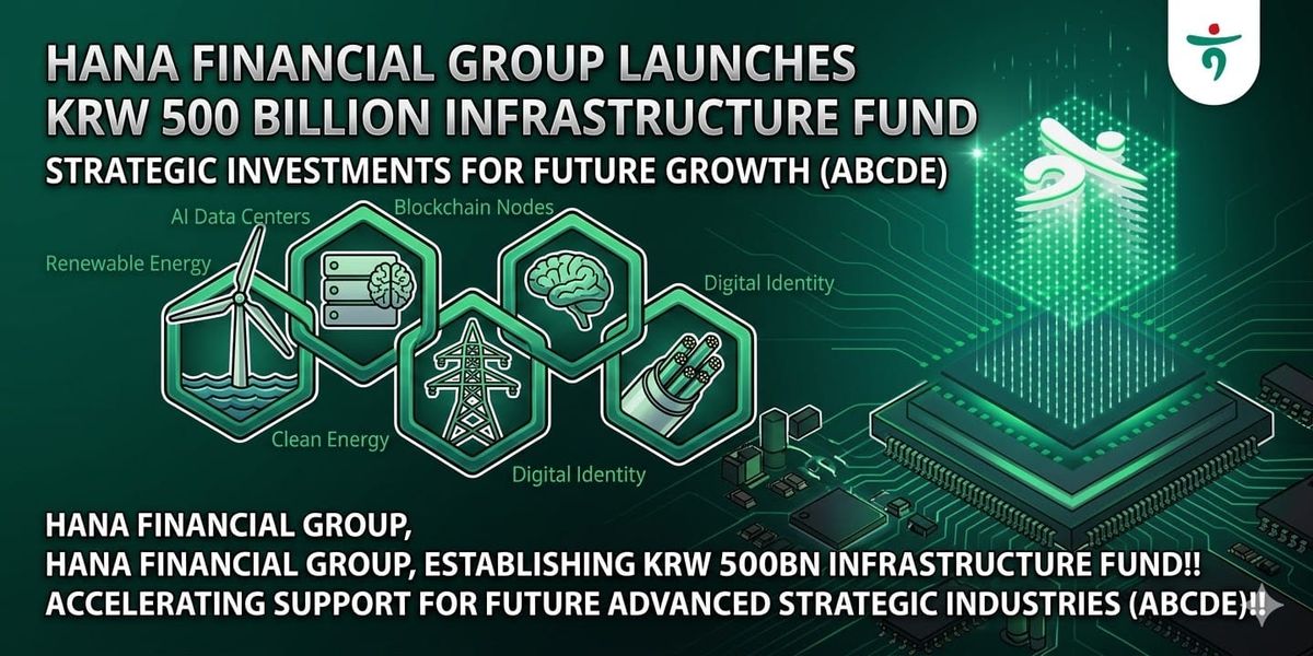 하나금융, 5000억 규모 인프라 펀드 가동…신재생·AI 데이터센터 정조준