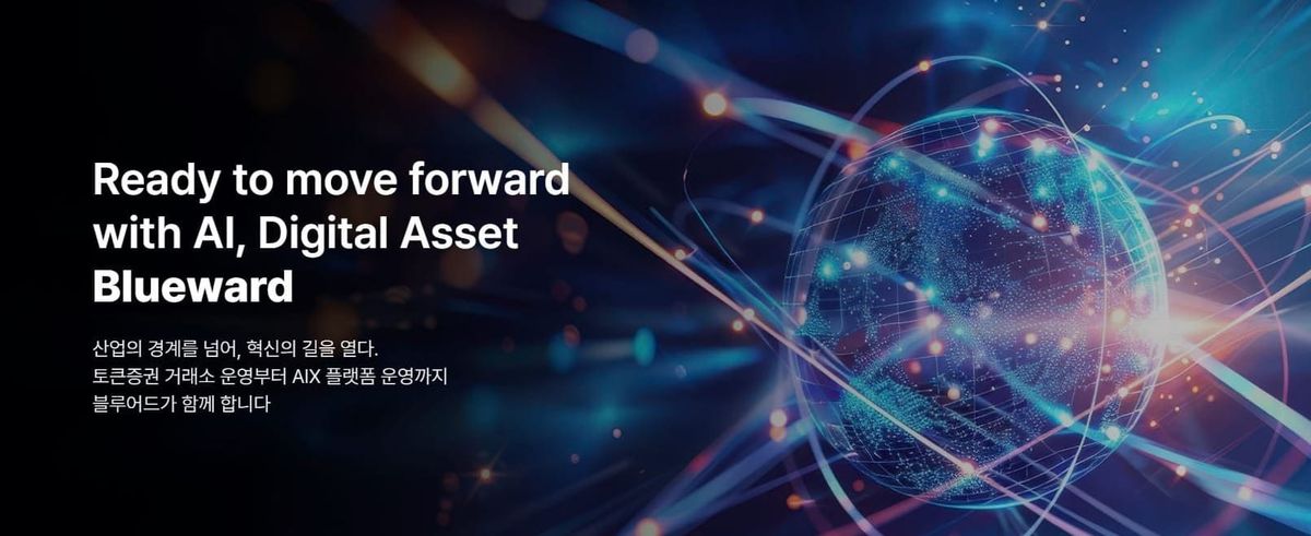 컨설팅·IT 거물 합병 완료… ‘블루어드’ 공식 출범, 2026년 매출 2000억 시대 연다