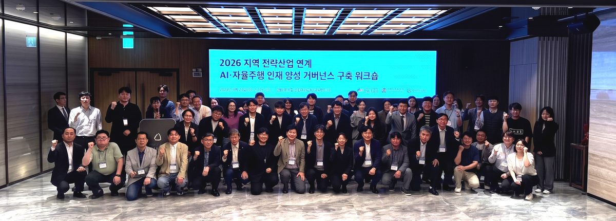 송원대학교 컨소시엄, ‘광주형 청년혁신인재 양성’ 사업공유회 개최…AI·모빌리티 인재양성 본격화