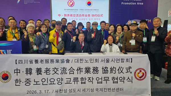 대한노인회 서울시연합회, 中 사천성서 ‘실버 외교’… 한·중 노인복지 협력 모델 구축