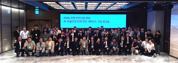 송원대학교 컨소시엄, ‘광주형 청년혁신인재 양성’ 사업공유회 개최…AI·모빌리티 인재양성 본격화