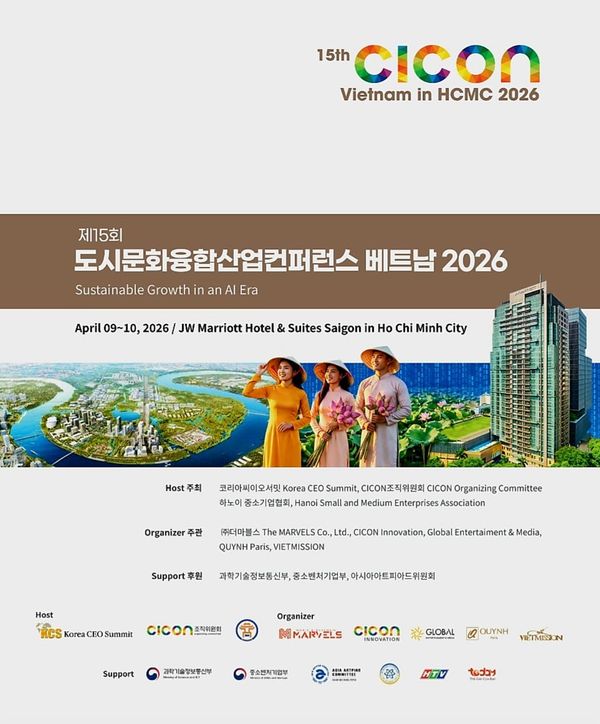코리아씨이오서밋, 이달 9~10일 호치민서 "도시문화융합 컨퍼런스(CICON) 2026" 화려한 막을 올려