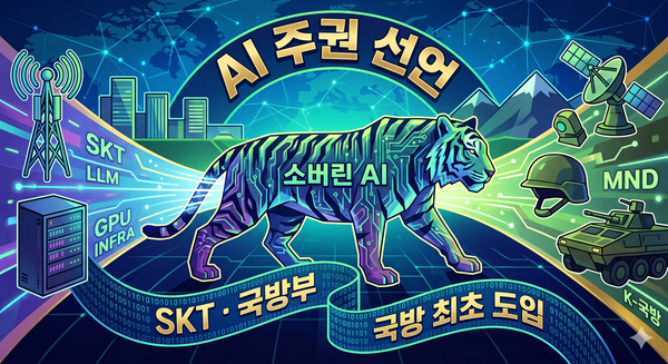 K-방산의 심장부, '소버린 AI'로 뛴다... SKT·국방부 AI 주권 선언
