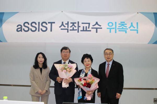 aSSIST 경영대학원, 오정근·강신숙 석좌교수 위촉… AI 금융 혁신과 윤리경영의 새 지평 연다