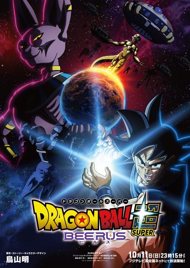 Goku and Beerus in the Dragon Ball Super: Beerus opening visual