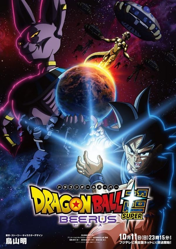 Goku and Beerus in the Dragon Ball Super: Beerus opening visual