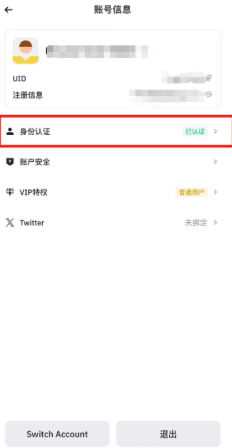 中国大陆怎么上币安？国内注册币安教程