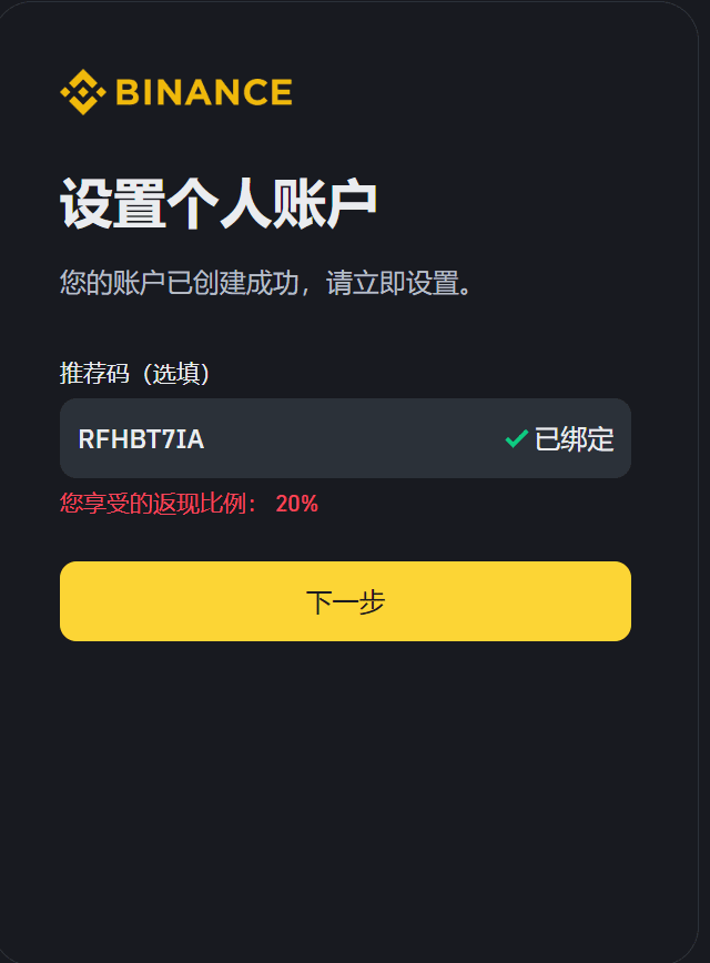 币安交易所注册教程。无法注册币安怎么办？