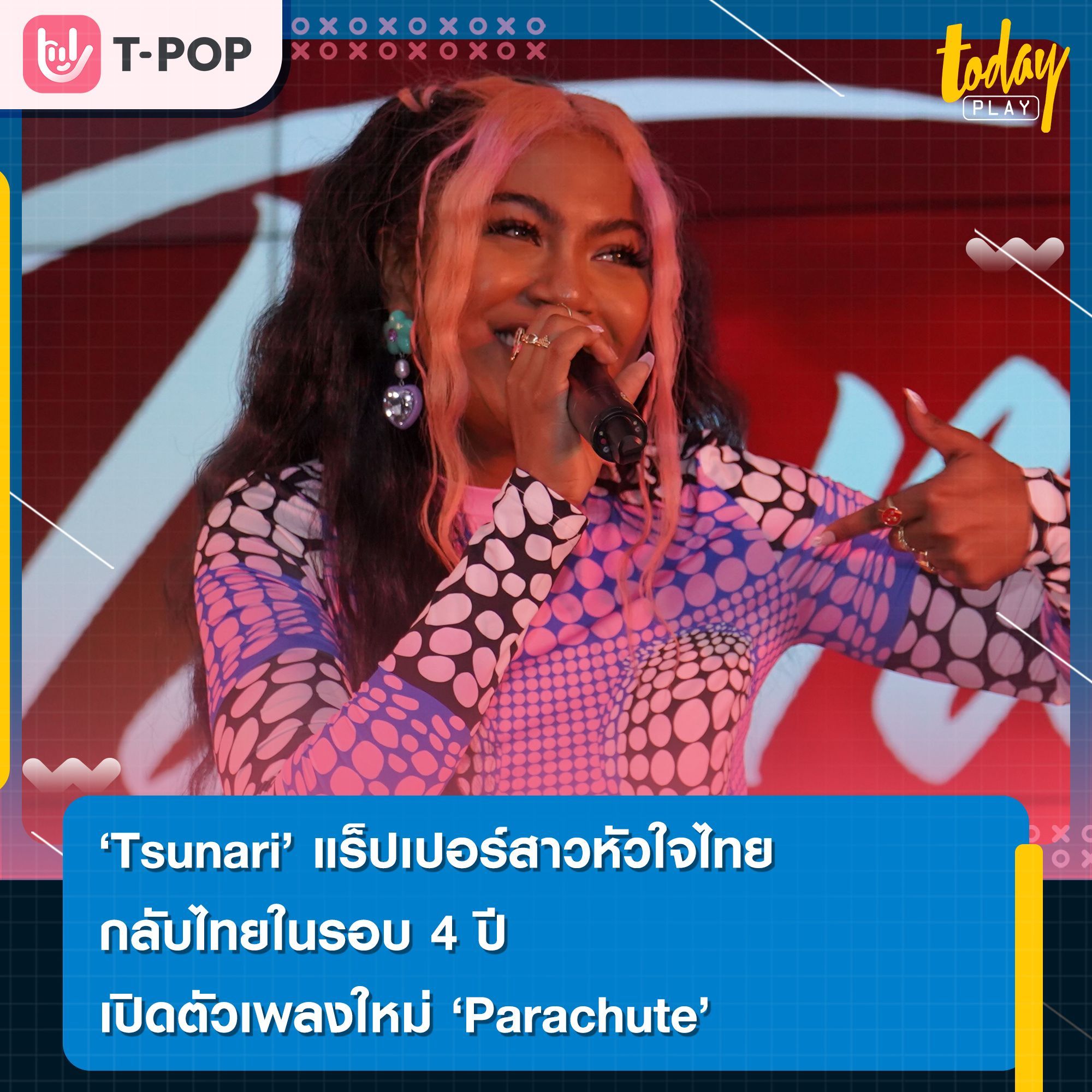 Tsunari (สุนารี) แร็ปเปอร์สาวหัวใจไทย กลับไทยในรอบ 4 ปี พร้อมซิงเกิ้ลใหม่ “Parachute” เปิดมุมมองความรักที่ใจบางเกินต้าน