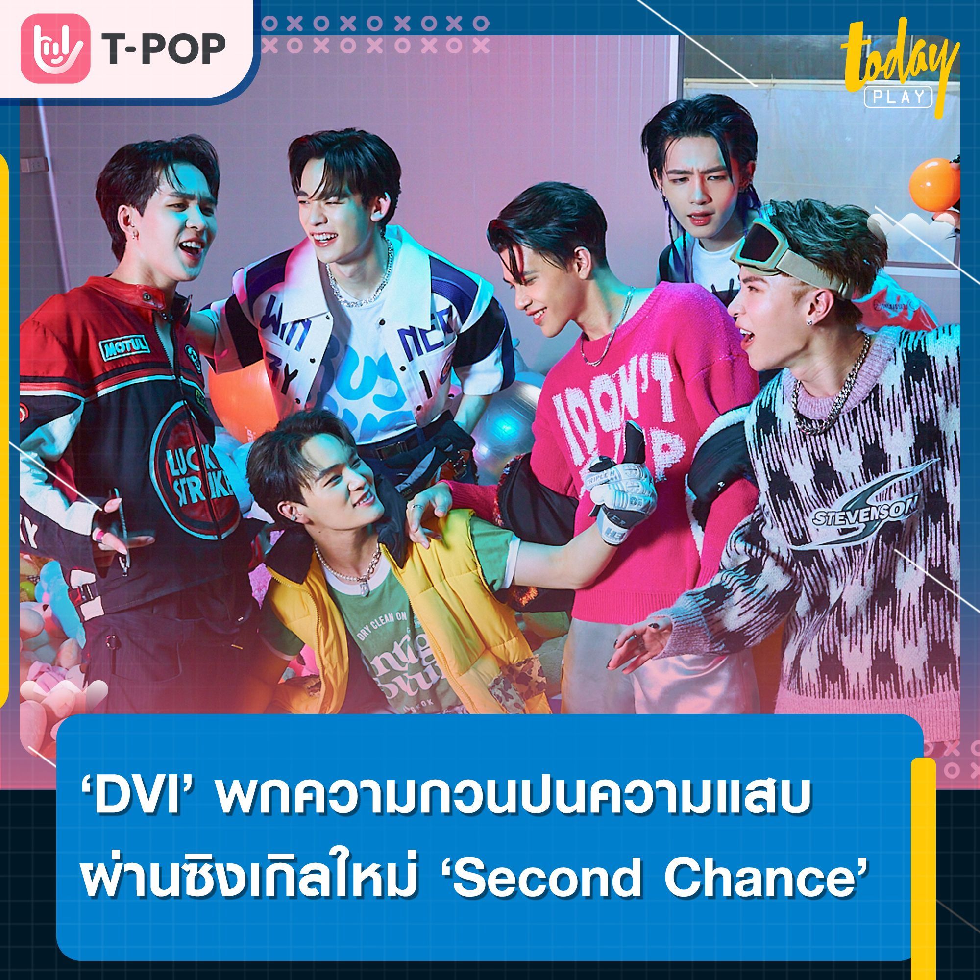 ‘DVI’ พกความกวนปนความแสบ พร้อมอ้อนขอโอกาสครั้งที่ 2 ผ่านซิงเกิลใหม่ ‘Second Chance’
