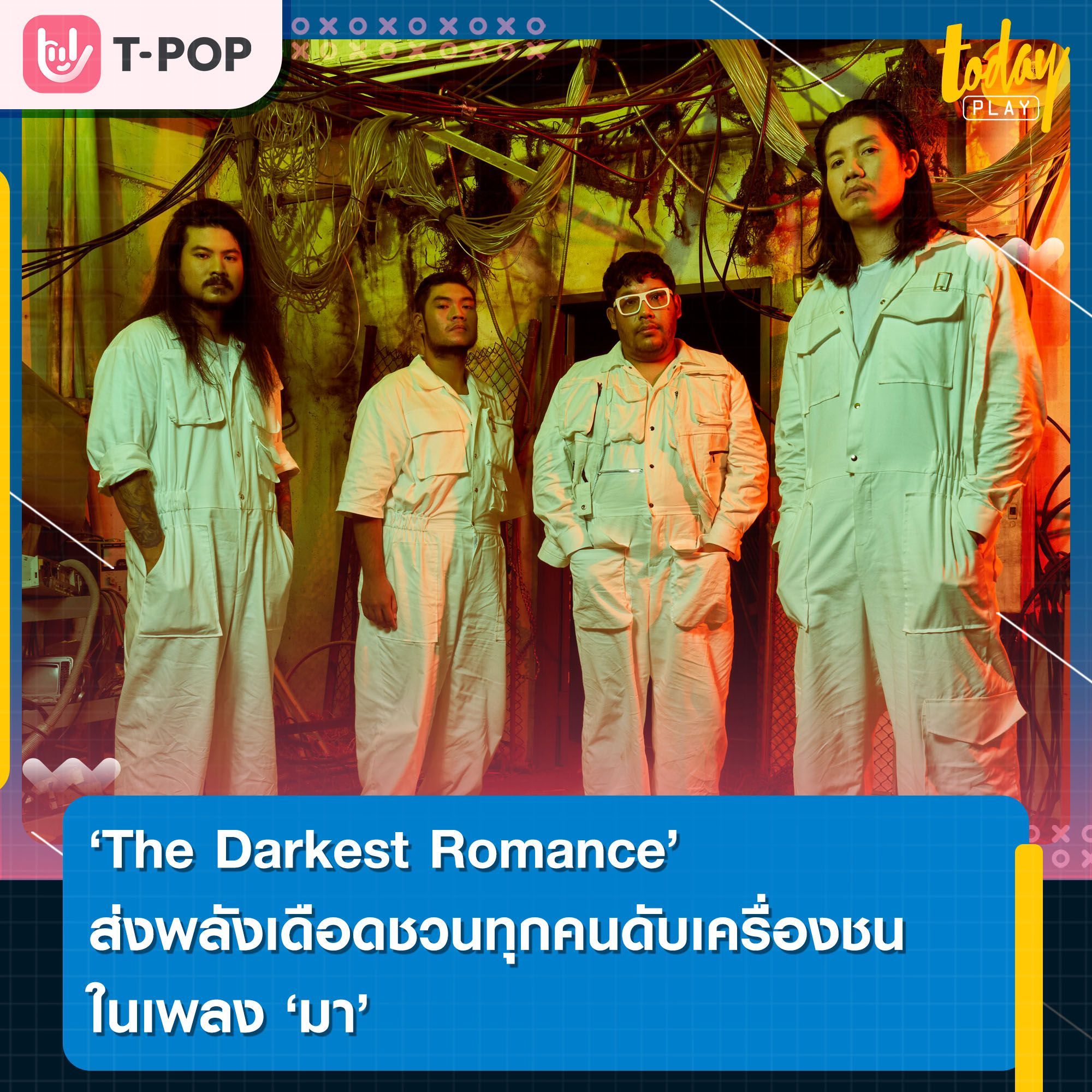 'The Darkest Romance' ส่งพลังเดือดชวนทุกคนดับเครื่องชน ในเพลง 'มา'