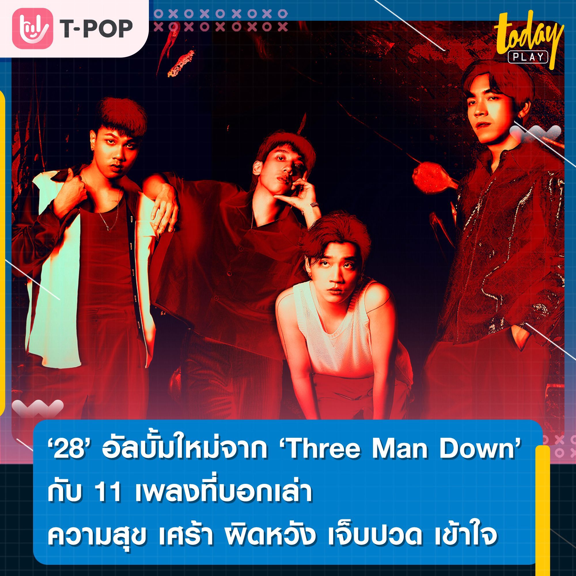 '28' อัลบั้มใหม่จาก 'Three Man Down' กับ 11 เพลงที่บอกเล่าความสุข เศร้า ผิดหวัง เจ็บปวด เข้าใจ และอีกหลากหลายความรู้สึก