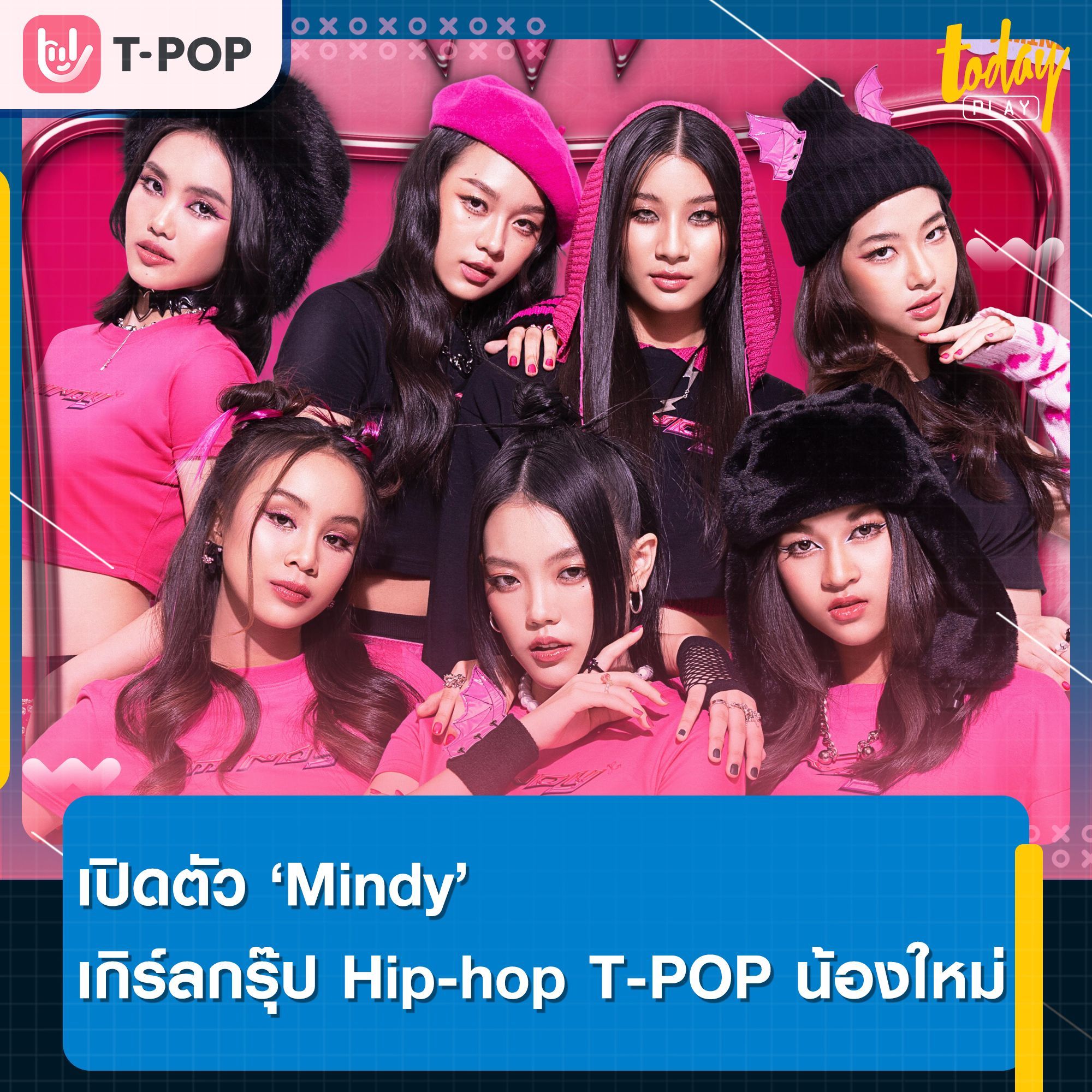 BDL MD ENTERTRAINMENT เปิดตัวศิลปินเบอร์แรก วง Mindy ส่ง 7 มังกรสาวแสนซน เตรียมเดบิวต์เป็น Girl Group Hip-hop T-POP น้องใหม่