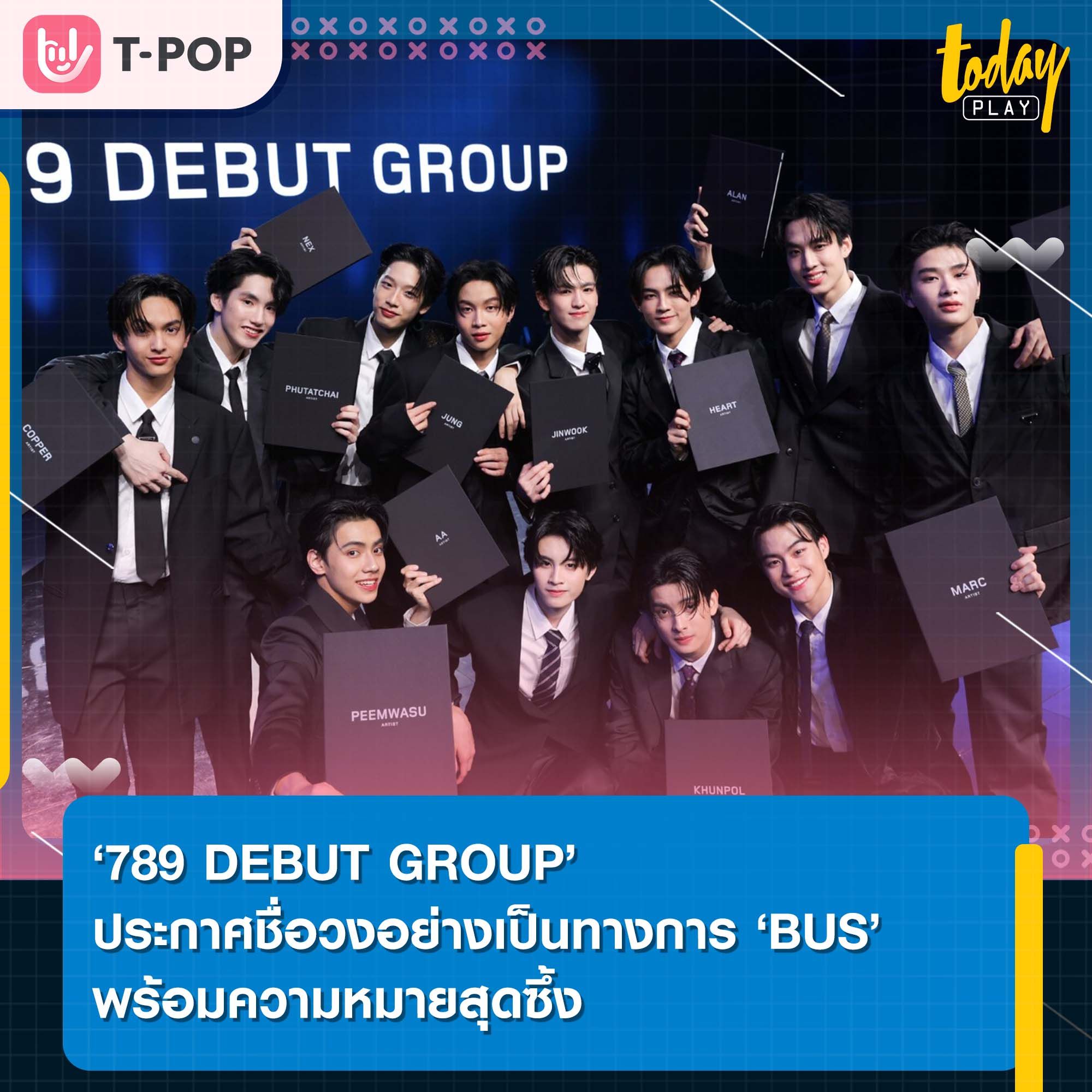 ‘789 DEBUT GROUP’ ประกาศชื่อวงอย่างเป็นทางการ ‘BUS’ เตรียมเดบิวต์โชว์เคส 6 ธันวาคมนี้