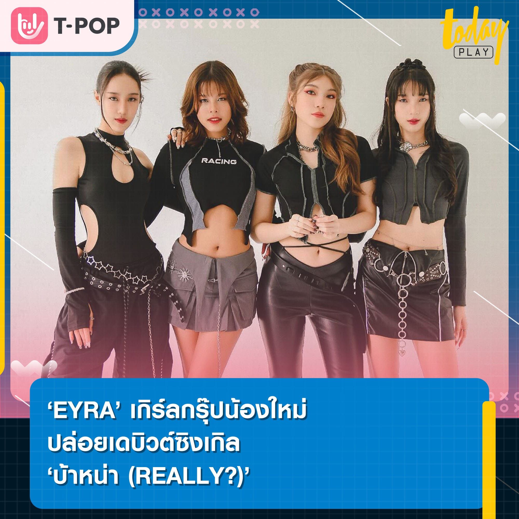 ‘OGME ENTERTAINMENT’ เปิดตัวศิลปินน้องใหม่ ‘EYRA’ ที่มาพร้อมกับเดบิวต์ซิงเกิล ‘บ้าหน่า (REALLY?)’