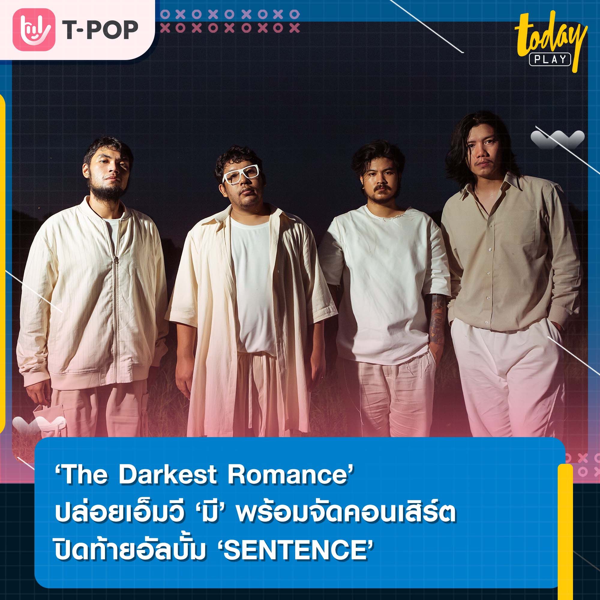 ‘The Darkest Romance’ ปล่อยเอ็มวี ‘มี’ พร้อมจัดคอนเสิร์ต ‘The Darkest Romance Album tour 2023’ ปิดอัลบั้ม SENTENCE