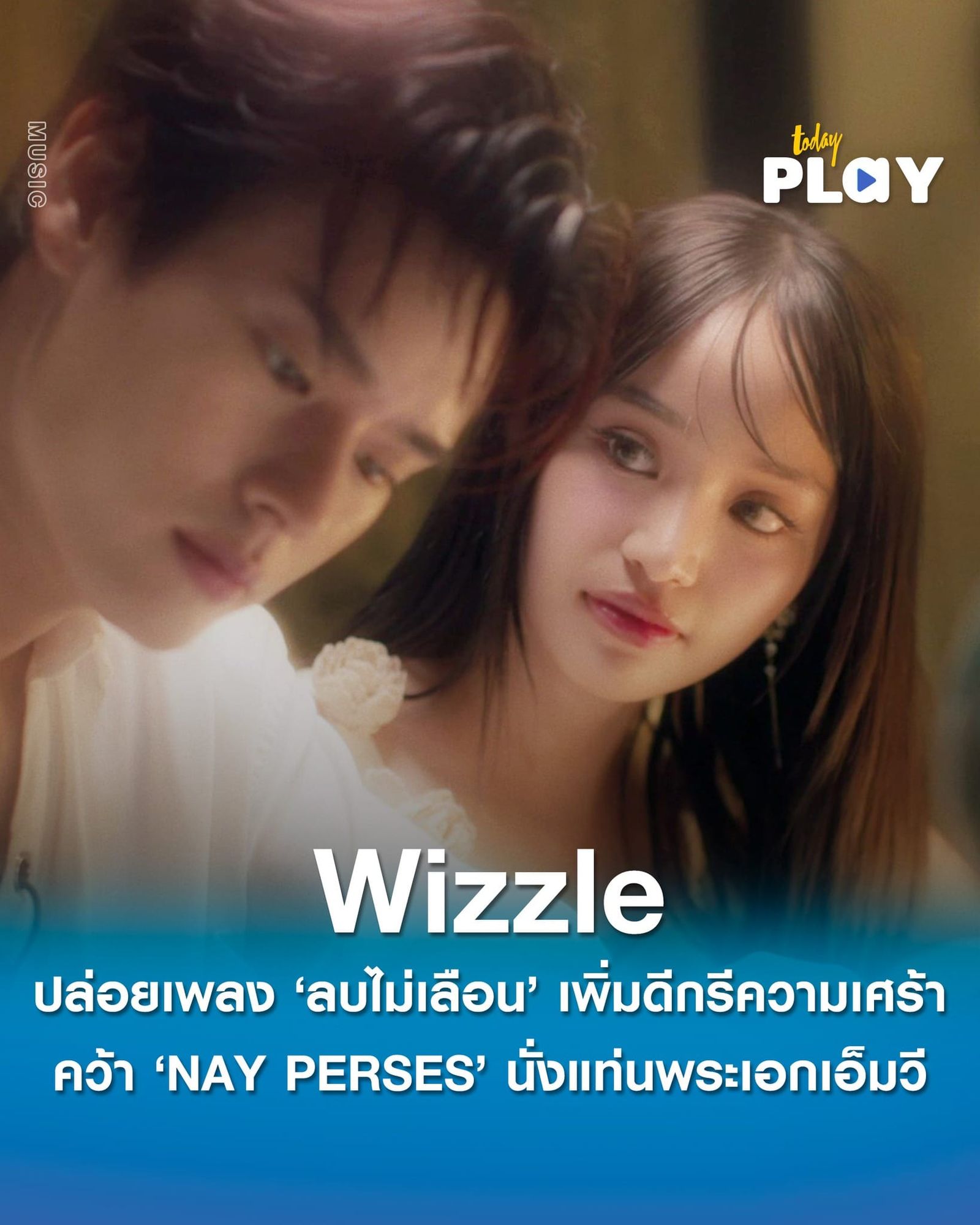 อีกหยดน้ำตาที่ ‘ลบไม่เลือน (Cursed)’ ของห้าแม่มดสาว ‘Wizzle’ เพิ่มดีกรีความเศร้า กับมิวสิคซีรีส์จาก ‘VALENCRY PROJECT’