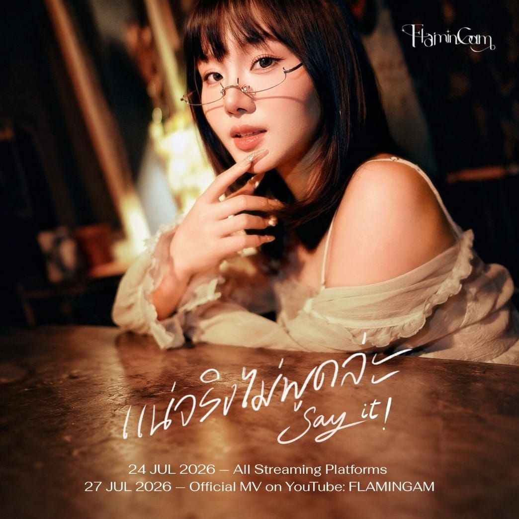 FLAMINGAM ชวน SAM SAMUEL ส่งเพลงจีบสุดขี้เล่น “แน่จริงไม่พูดล่ะ (Say It!)” ท้าให้คนเก่งแต่ในแชท กล้าพูดความรู้สึกออกมาตรง ๆ