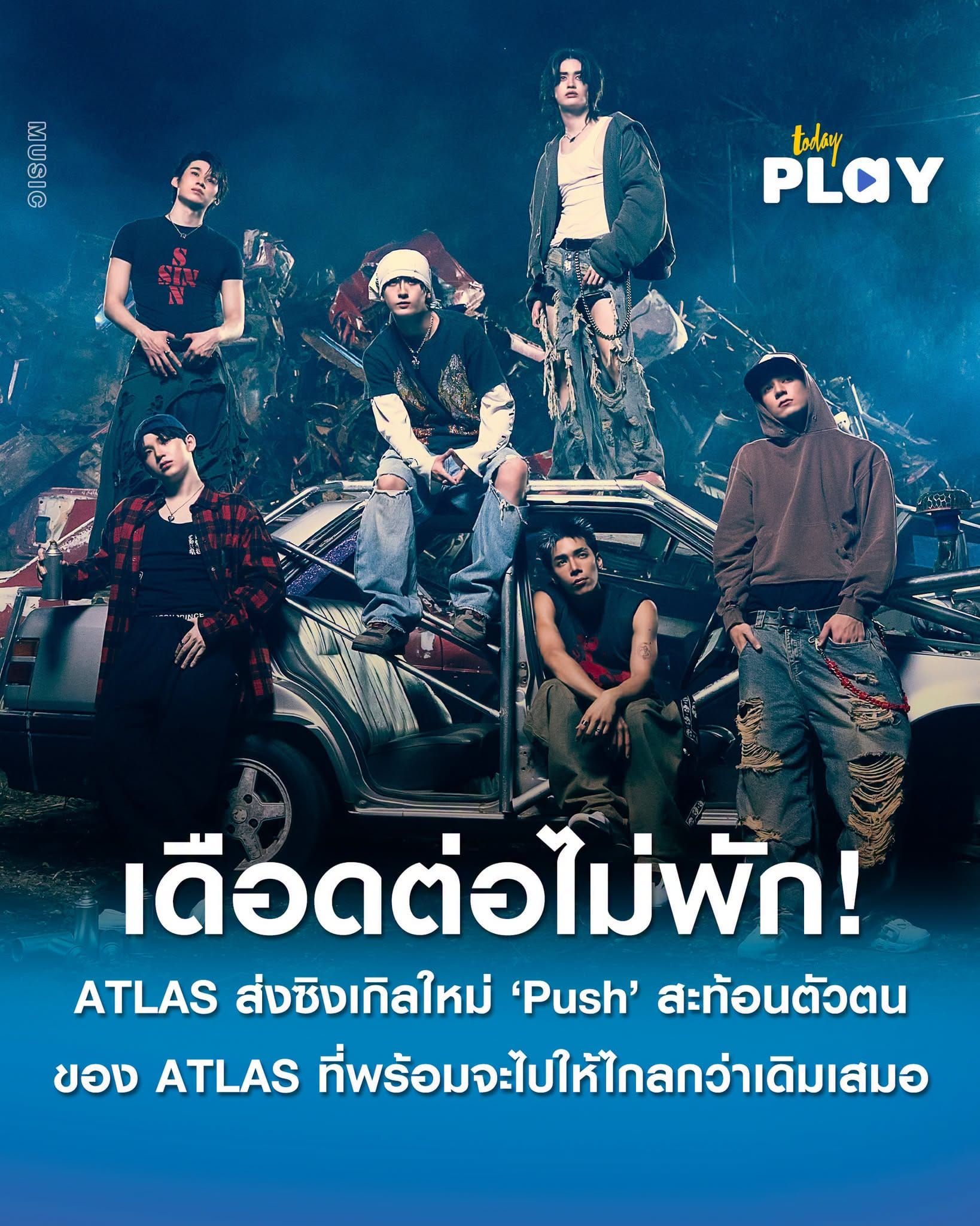 ATLAS ชวนเดือดกันต่อแบบไม่พัก ส่งซิงเกิลใหม่ 'Push' สะท้อนตัวตนของ ATLAS ที่พร้อมจะไปให้ไกลกว่าเดิมเสมอ