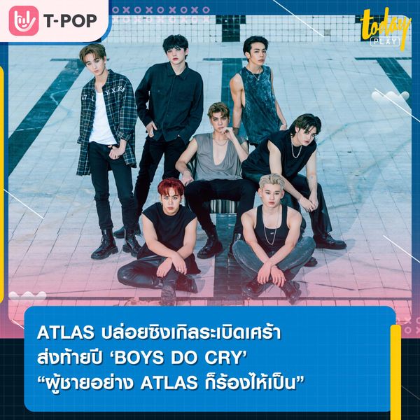 ‘BOYS DO CRY’ ผู้ชายก็ร้องไห้เป็น ซิงเกิลล่าสุดจาก ‘ATLAS’ ระเบิดความเศร้าสไตล์ ROCK ส่งท้ายปี