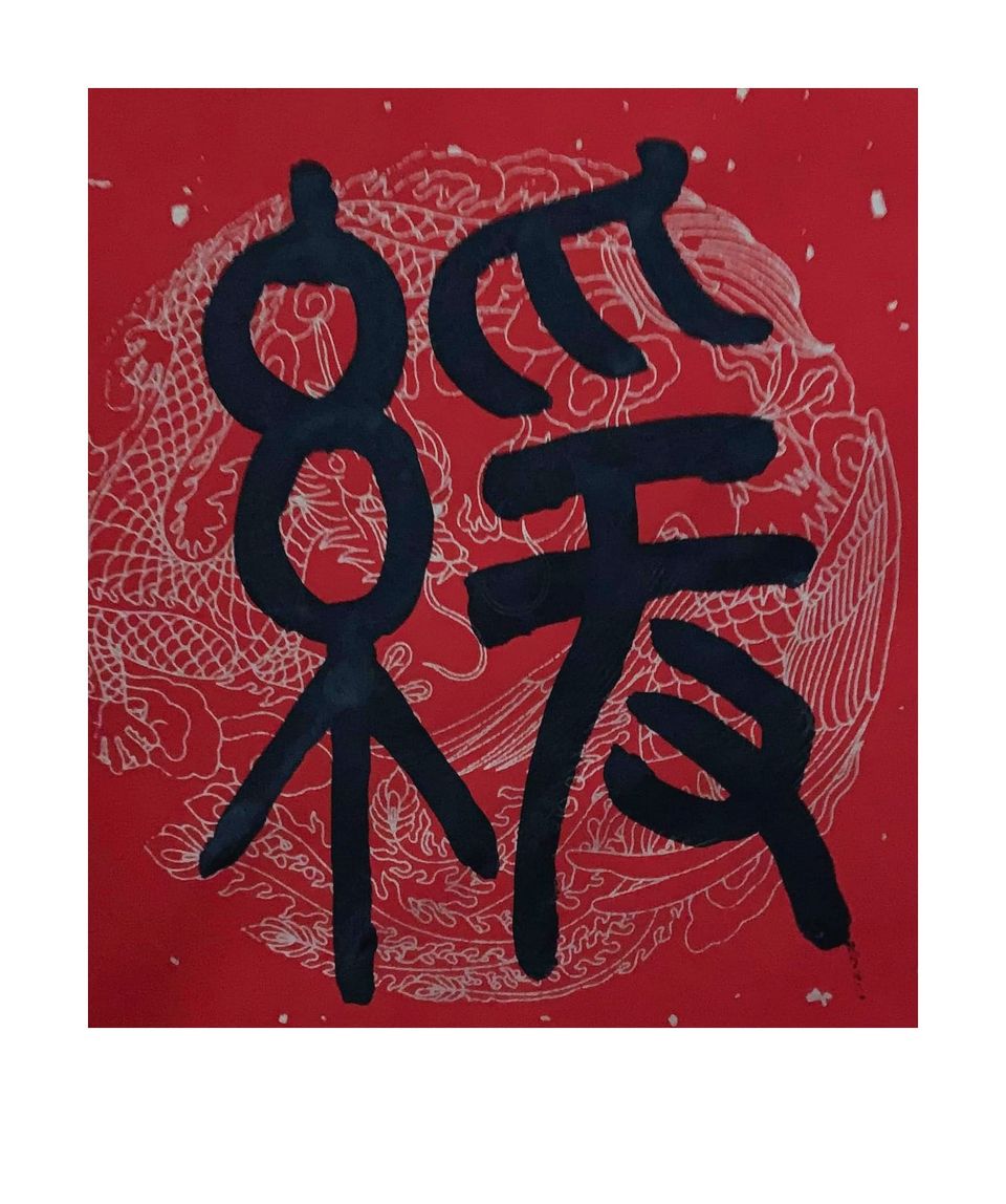 Every year, my father gifts me a word