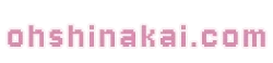 ohshinakai.com