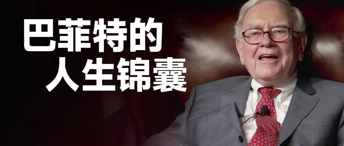 Buffett’s Final Shareholder Letter: 8 Life Lessons for Us