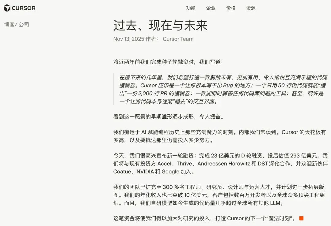 Valuation Tops $200B as Cursor’s New Funding Goes Viral — Founder Reveals Growth and Hiring Secrets: Two-Day Onsite Trial, Hands-On with Cursor Codebase