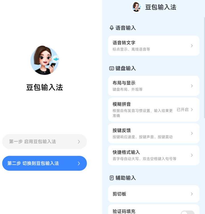 Doubao Input Method Launches — After Two Days, I Don’t Want to Type in WeChat Anymore
