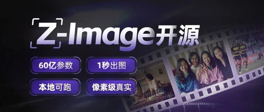 1-Second Image Generation: How 6B Parameters Achieve Ultra-Realistic Results