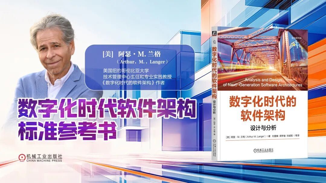 Can’t Beat AI? Become a CEO? Architects See a “Reverse Breakthrough” | Exclusive Interview with Columbia Professor Arthur M. Langer