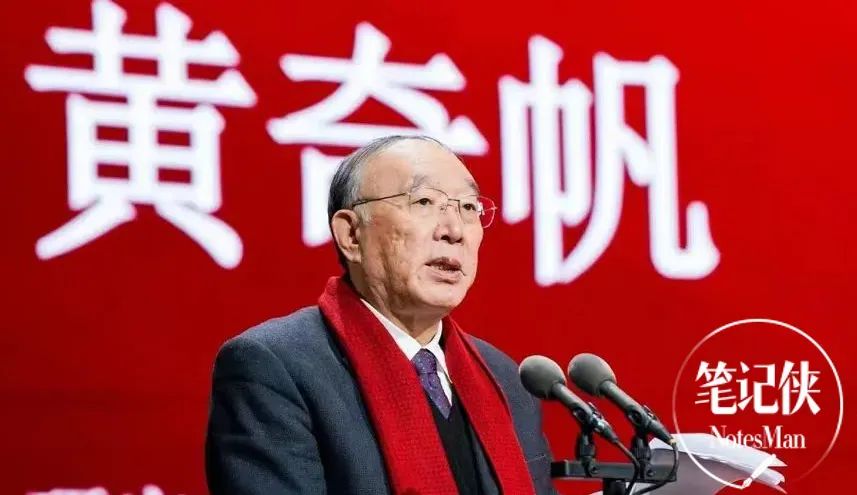 Huang Qifan’s Latest Speech: The 15th Five-Year Plan Unlocks Three Key Dividends