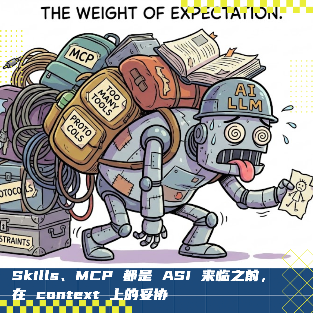 Translate the following blog post title into English, concise and natural. Return plain text only without quotes.

诞生才一周年，MCP 凉了