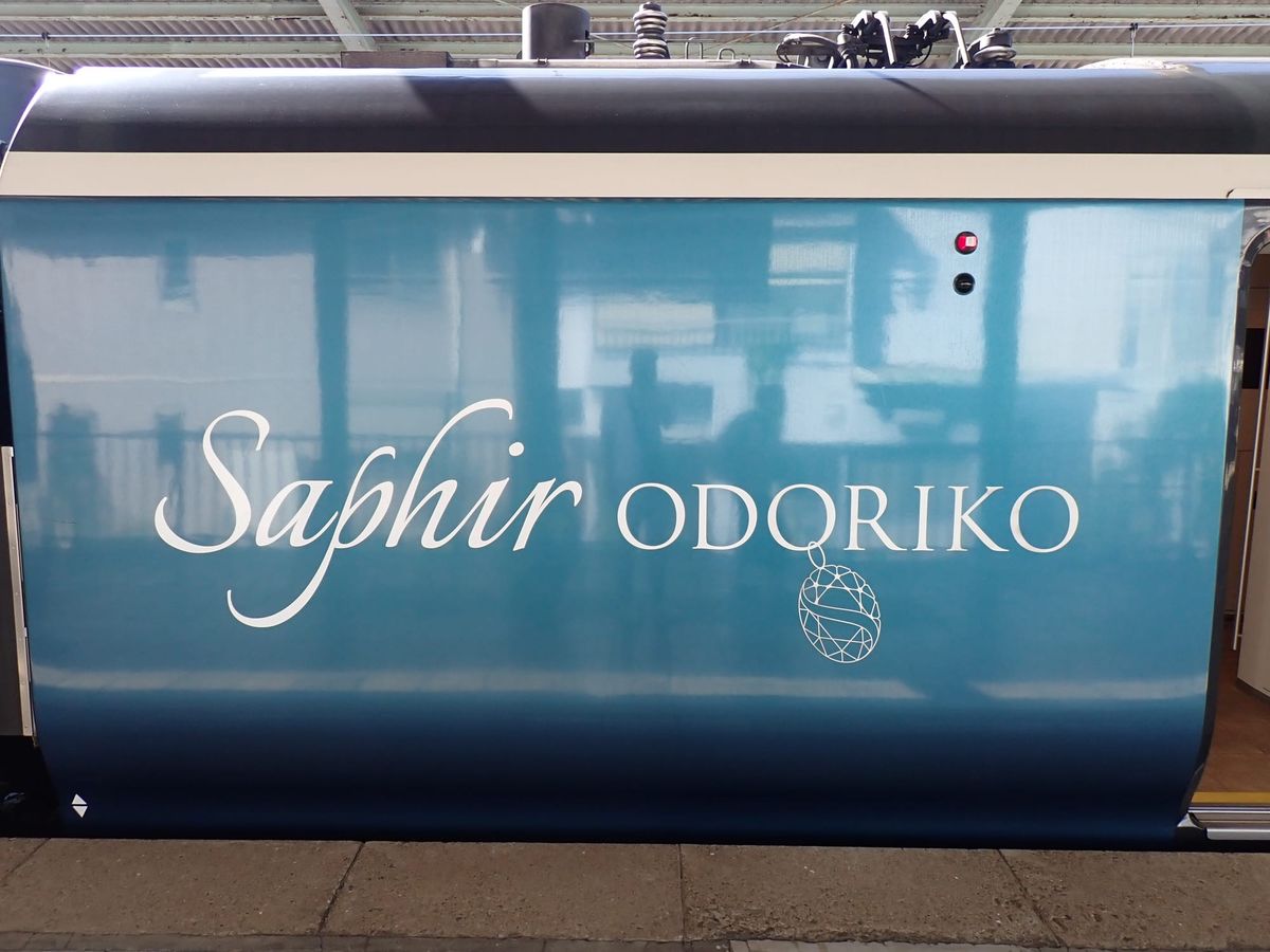 WB014: Saphir Odoriko