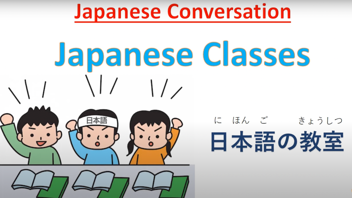 WB015: Nihongo volunteer class