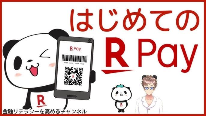 WB013: Setting up Rakuten Pay