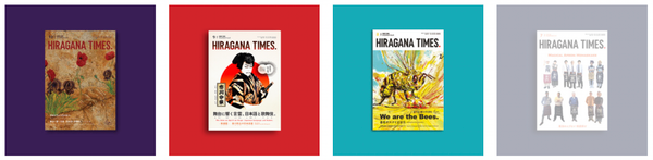 WB012: Hiragana Times