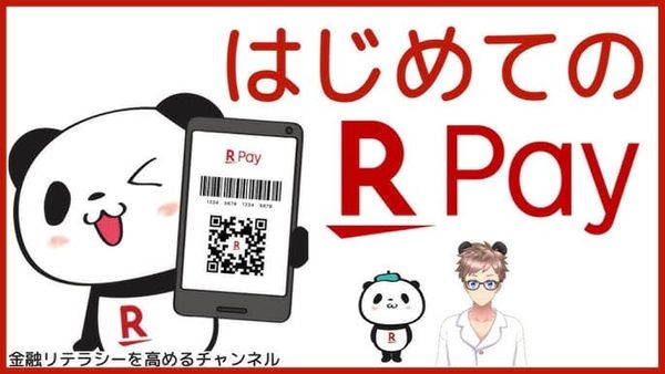 WB013: Setting up Rakuten Pay