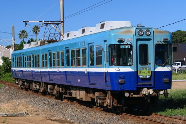 WB079: Visiting Choshi