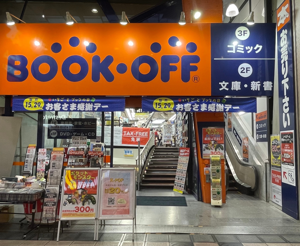 WB085: Book Off