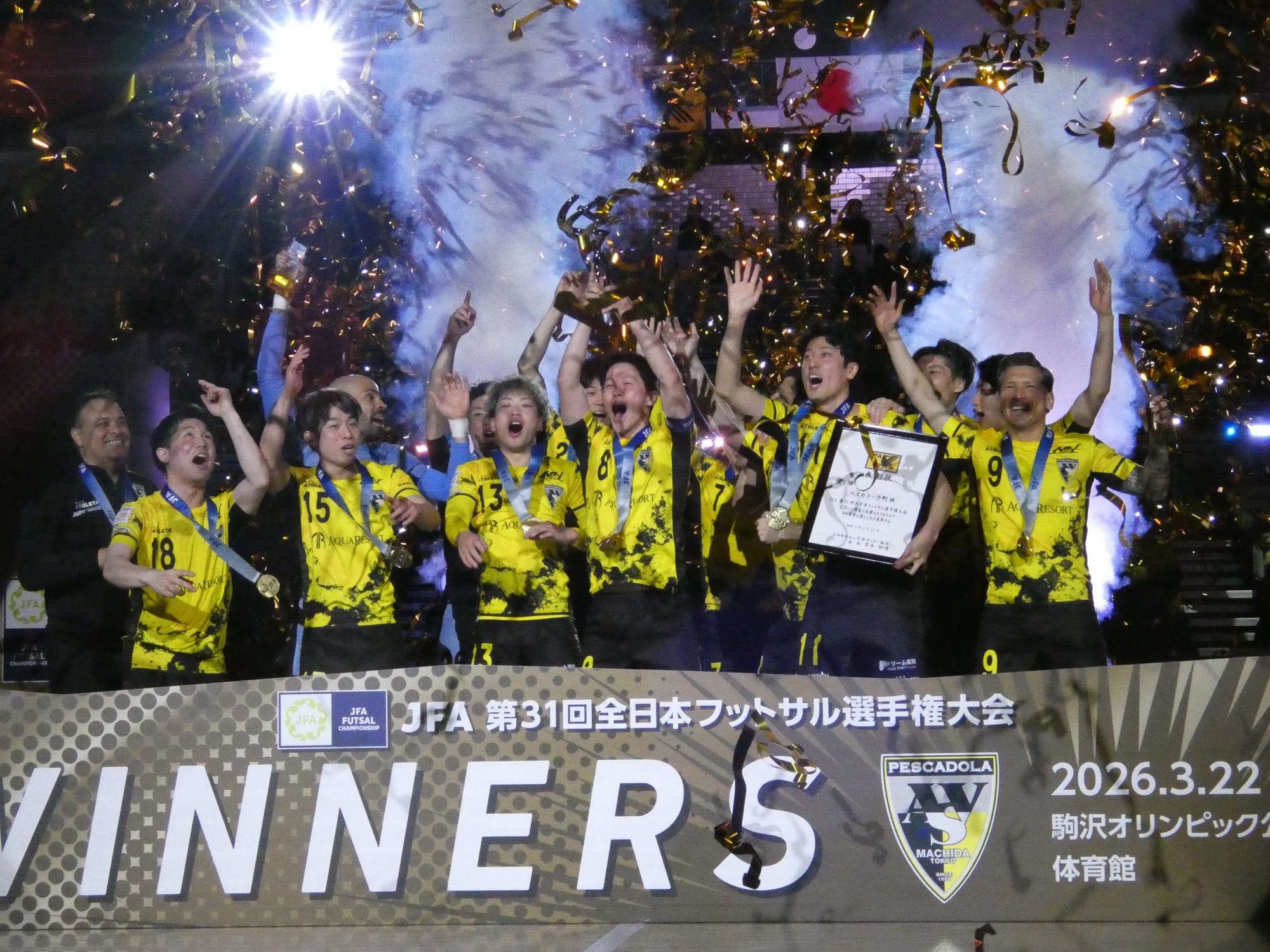 ペスカドーラ町田、PK戦を制し10大会ぶりの王座に輝く！【全日本フットサル選手権大会】