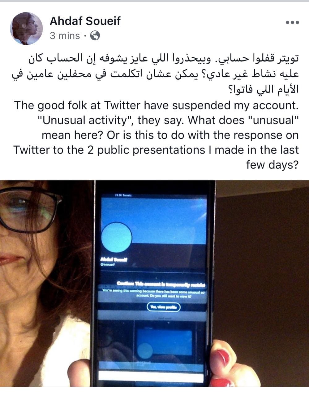 4-Ahdaf-Soueif-Suspended.jpg