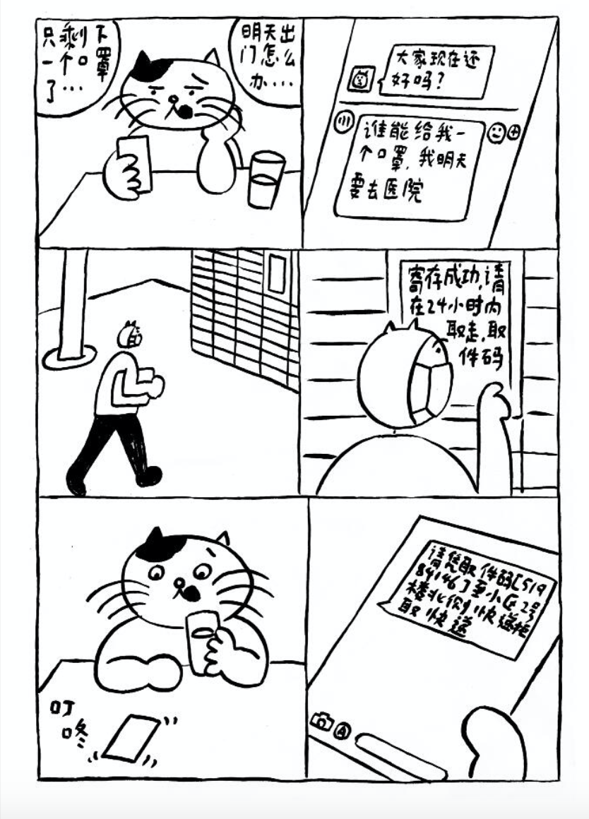 Kouzhao Shaobing.png